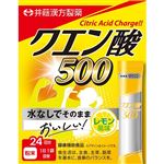 井藤漢方 クエン酸500 レモン風味 2g×24袋入