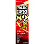 井藤漢方 マカ4400 速攻MAX 50ml