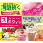 井藤漢方 短期スタイルダイエットシェイク 250g