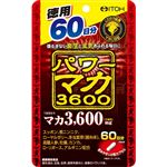 井藤漢方 パワーマカ3600 徳用 60日分（120粒）