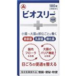 アリナミン製薬 ビオスリーHi錠 180錠（約30日分）