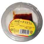 迫田 濃厚ピーナツとうふ 180g