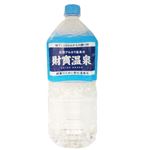 財宝 財宝温泉水 2000ml