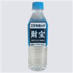 財宝 財宝温泉水 500ml