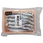 中央海産 九州産 豊後の干物 うるめ丸干し（冷凍）2串入