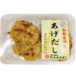 杉永蒲鉾 あげだし 2枚入