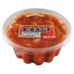 ヒグチ 本漬キムチ 370g