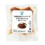 RFFF 牛肉100%ハンバーグ デミグラスソース 180g