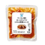 RFFF ベーコン巻きロールキャベツ トマトと野菜のソース 210g