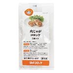 神戸コロッケ 肉じゃがコロッケ 3個入り