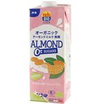 ビオセボン オーガニック アーモンドミルク無糖  1000ml