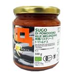 ジロロモーニ 有機パスタソース トマト＆ナス 300g