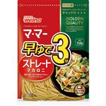 日清 マ・マー 早ゆで3分 ストレートマカロニ 150g