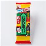 永谷園 わさび茶づけ6袋 31.8g