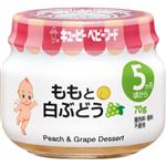 【5ヶ月頃～】 キユーピー ももと白ぶどう 70g