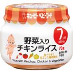 【7ヶ月頃～】 キユーピー 野菜入りチキンライス 70g