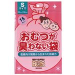 おむつが臭わない袋 Sサイズ（20cm×30cm）15枚入