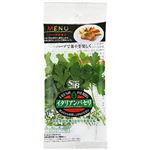 S&B食品 千葉 三重産 イタリアンパセリ 1袋