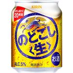 キリン のどごし生 250ml