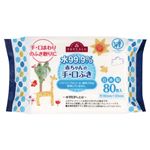 トップバリュ 水99.9%赤ちゃんの手・口ふき（80枚入り）約180×125mm