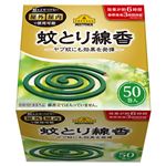 トップバリュベストプライス 蚊とり線香 50巻入