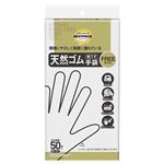 トップバリュベストプライス 指先までフィットする 天然ゴム手袋 左右兼用 使いきり・フリーサイズ 50枚入