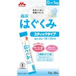 【0ヶ月～】森永乳業 森永 はぐくみ スティックタイプ 13g×10本