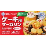 雪印メグミルク ケーキ用マーガリン 200g（2本入）