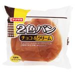 ヤマザキ 2色パン（チョコ&クリーム）1個