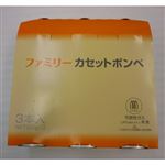 東宝金属 ファミリーボンベ 3本組