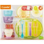 【5ヶ月頃～】 コンビ ベビーレーベル 離乳食ナビゲート調理セットC