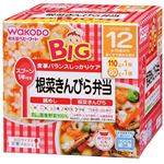 【12ヶ月頃～】和光堂 BIGサイズの栄養マルシェ 根菜きんぴら弁当 110g×1パック、80g×1パック
