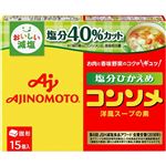 味の素 コンソメ 塩分ひかえめ 固形15個入 箱
