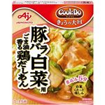 味の素 CookDo きょうの大皿 豚バラ白菜用 110g（3～4人前）