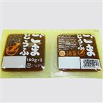 諸富 ごまとうふ 320g