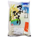 佐賀県産 さがびより 5kg