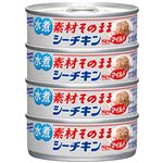 はごろも 素材そのままシーチキンNEWマイルド 70g×4缶入