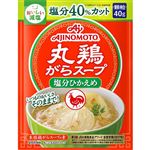 味の素 丸鶏がらスープ塩分ひかえめ 40g袋入