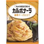 キユーピー あえるパスタソース カルボナーラ濃厚チーズ仕立て 70g×2袋入