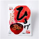 永谷園 生みそタイプ みそ汁 ひるげ 3食入