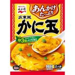 永谷園 広東風かに玉 2人前