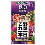 カゴメ 野菜一日これ一本超濃縮鉄分 125ml