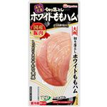 日本ハム 切り落としホワイトももハム 144g