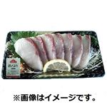 大分県産など養殖活〆ぶりお刺身5切 1パック
