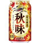 キリン 秋味 350ml