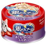 ユニ・チャーム 銀のスプーン 缶 まぐろ・かつおにしらす入り 70g【猫用】