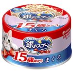 ユニ・チャーム 銀のスプーン 15歳頃から まぐろ 70g【猫用】