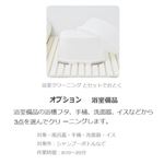 カジタク 浴室備品 ※追加オプションです。必ず詳細をご確認ください。