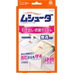 エステー ムシューダ 引き出し・衣装ケース用 無香タイプ 24個入