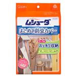 エステー ムシューダ まとめて防虫カバー カバー1枚 防虫剤1コ